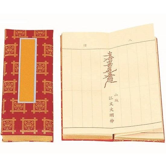 鳥の子 過去帳 法華用 日付入 3 0寸 仏壇 仏具 過去帳 戒名 法名 法華 法華宗 日蓮宗 日蓮 おぶつだんの志喜屋 通販 Yahoo ショッピング