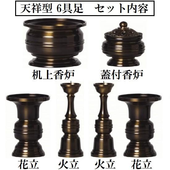 日本製 新品 真鍮製 六具足 4寸 仏具セット 玉香炉 前香炉 花立 火立