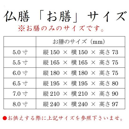 PC製 仏膳(ぶつぜん) 蒔絵 桜 6.0寸の画像
