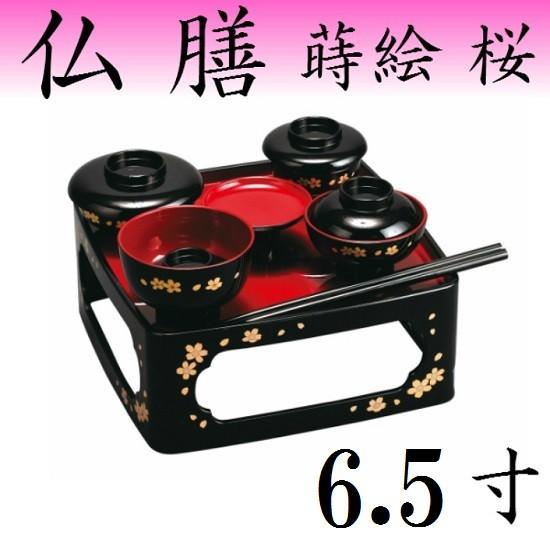 マイコン製 仏膳(ぶつぜん) 蒔絵 桜 6.5寸