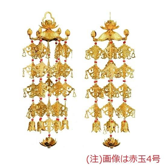 アルミ製 蓮傘 珱珞 特大 6号 1対入 仏壇 仏具 瓔珞 ようらく アルミ製 蓮傘 珱珞 特大 6号 1対入 仏壇 仏具 瓔珞 ようらく