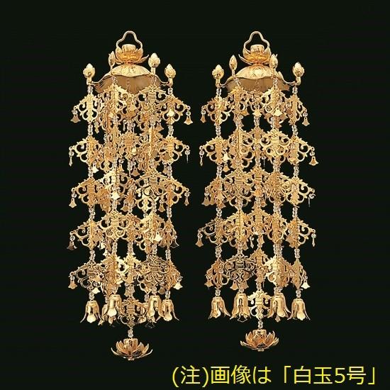 アルミ製 蓮傘 珱珞 特大 6号 1対入 仏壇 仏具 瓔珞 ようらく アルミ製 蓮傘 珱珞 特大 6号 1対入 仏壇 仏具 瓔珞 ようらく