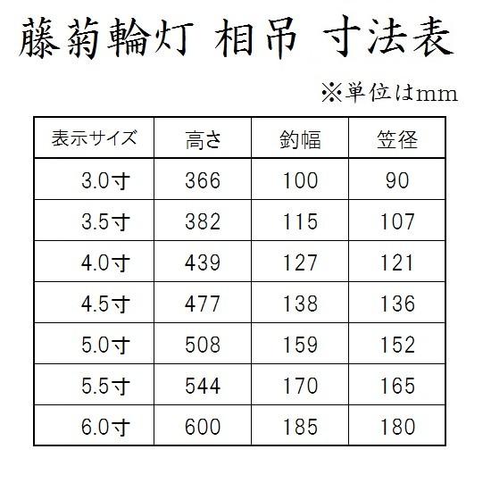 真鍮製 藤菊輪灯 相吊 5.0寸 1対入 仏壇 仏具 りん灯 輪灯 浄土 真鍮製 藤菊輪灯 相吊 5.0寸 1対入 仏壇 仏具 りん灯 輪灯 浄土