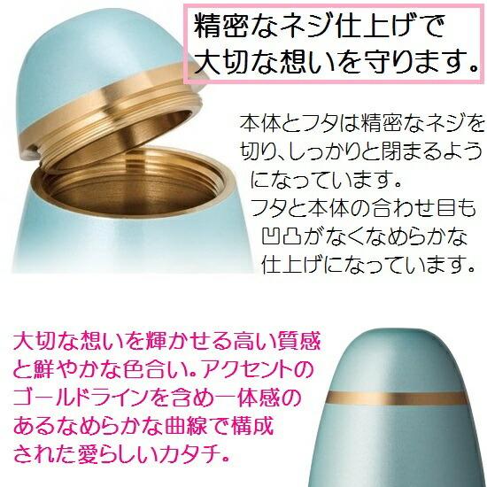 超可爱の ミニ骨壺【Pallet Egg パレットエッグ ナイトブルー】