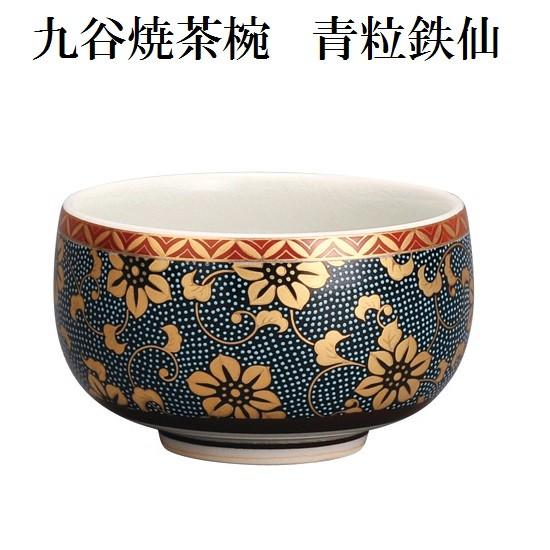 九谷焼 茶椀 鉄仙 2種類から選べます : おぶつだんの志喜屋 - 通販