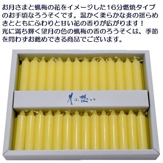 月の想い ろうそく : おぶつだんの志喜屋 - 通販 - Yahoo!ショッピング
