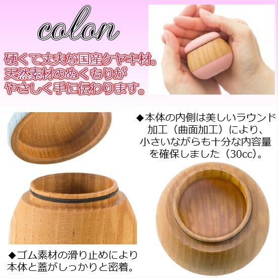 ・ミニ骨壺【colon ころん】モモ_1