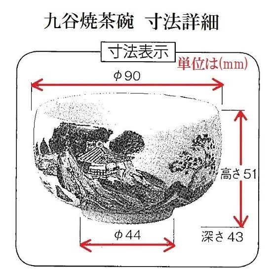 【鉄仙 お給仕セット 小 九谷焼】 焼香盆＆茶托 蒔絵入り◆青粒鉄仙・白粒鉄仙◆｜shikiya5940｜04