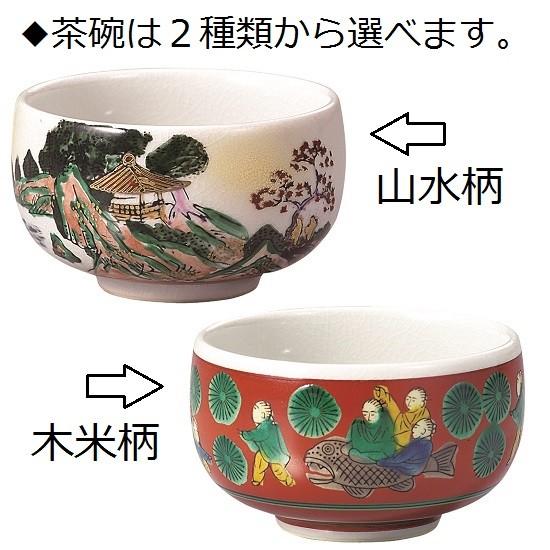 九谷焼 【鉄仙 お給仕セット 小 九谷焼】 焼香盆＆茶托 蒔絵入り◇木米