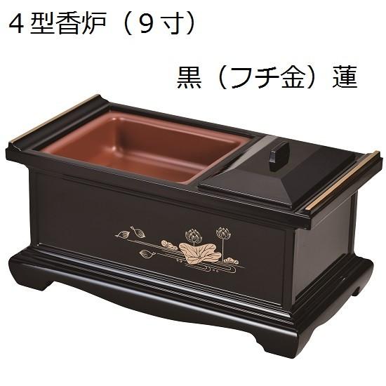 黒（フチ金）蓮