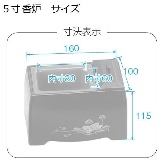 5寸香炉】 黒（フチ金）紋入り 下り藤・八ツ藤・抱牡丹・両山紋 : お