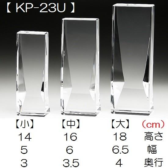 クリスタル位牌 KP-23U 中【カラー印刷】ペットメモリアル ◆6テンプレートから選ぶ！_4