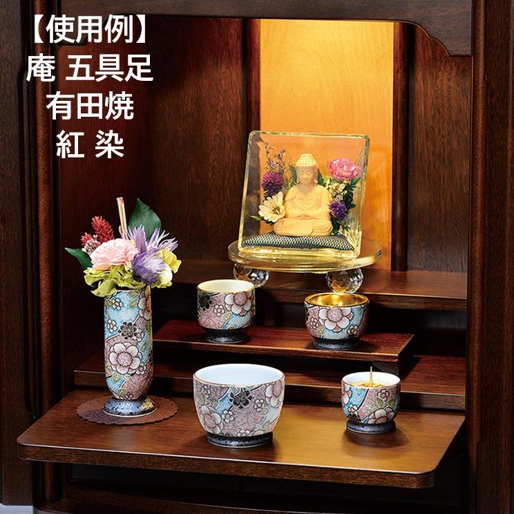 庵（いおり）有田焼 仏器 4種類（紅染、色唐草、四季友禅、桜ろまん