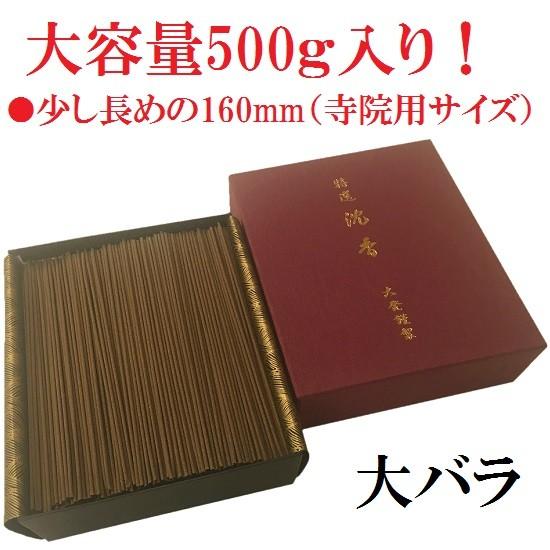 特選 沈香 大バラ詰(500g)_1