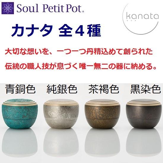 ミニ骨壺【カナタ 純銀色】手元供養 ソウルジュエリー ミニ骨壺【カナタ 純銀色】手元供養 ソウルジュエリー