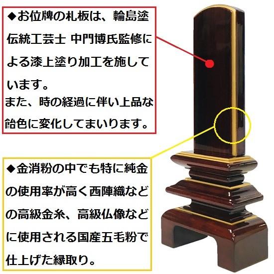 超特盛ミラクルプライス 輪島塗位牌 【天寿楼門 陽炎 紫檀 3.5寸】 【YWU2032503400】(73440円)