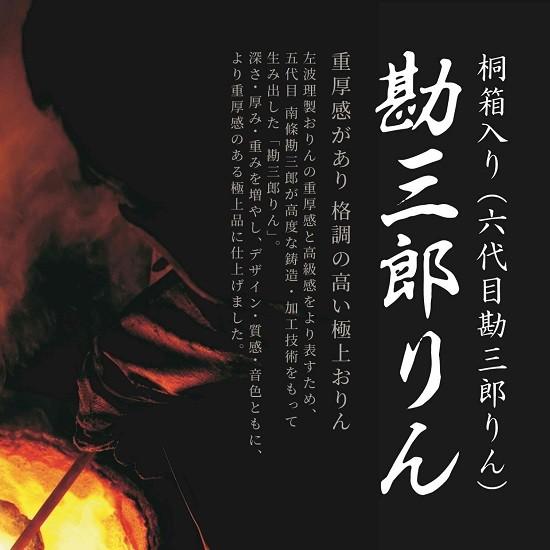 【勘三郎りん 3.0寸】桐箱入り 佐波理・砂張・沙張（さはり）_2