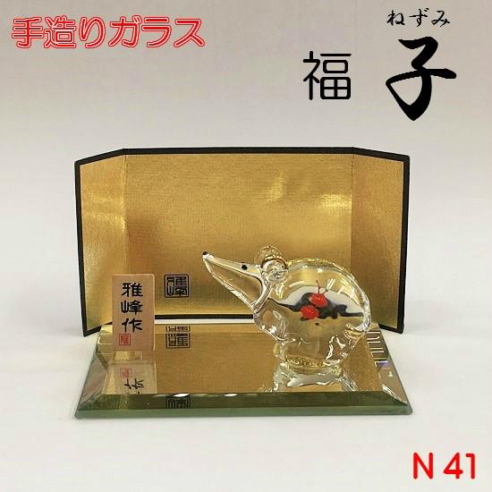 N41 令和ビードロ金彩福子】2020年干支「ネズミ」雅峰作 : おぶつだん