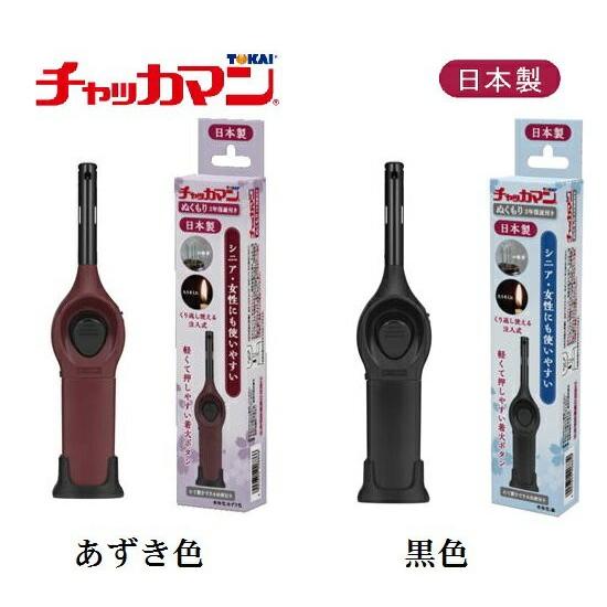 ライター あずき色 黒 ソフト着火 ガス注入式 炎調整付き 仏壇 仏具 ディズニープリンセスのベビーグッズも大集合