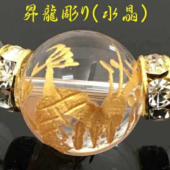 昇龍彫り 天然石ブレスレット】ソーダライトパワーストーン 龍 昇龍