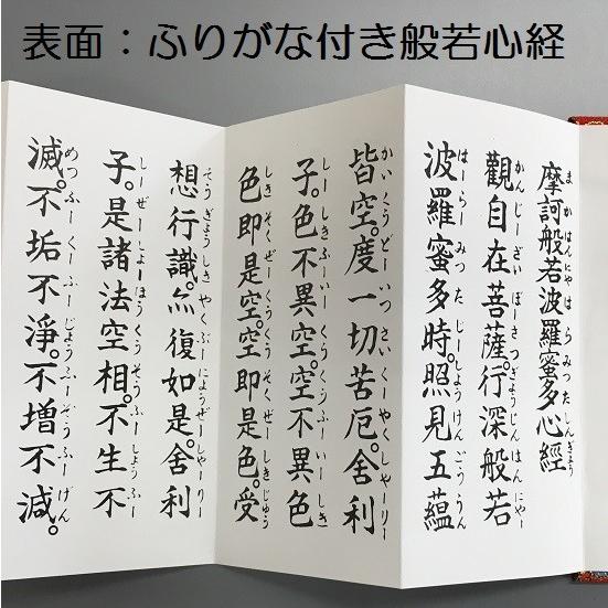 般若心経 ミニ経本】表装2種類（赤・紺） : おぶつだんの志喜屋 - 通販