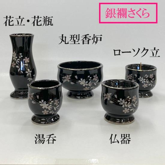 仏具5点セット さやか 銀襴さくら : おぶつだんの志喜屋 - 通販