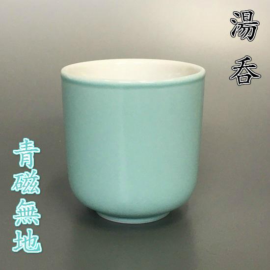 陶器製 湯呑【青磁無地 1.6寸】 : おぶつだんの志喜屋 - 通販 - Yahoo
