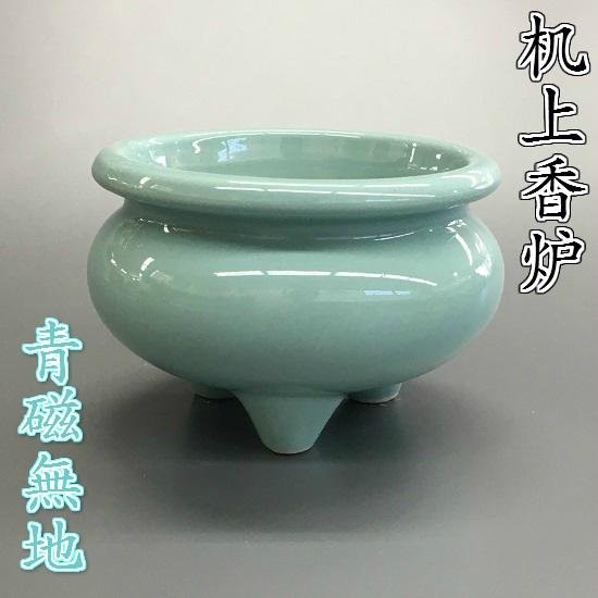 数量限定 GINGER掲載商品 陶器製 世界の 机上香炉 青磁無地 3.0寸