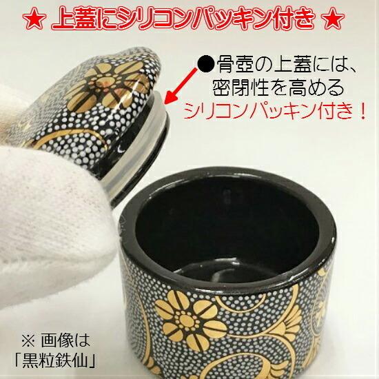 夕凪(ゆうなぎ) 小】桃色鉄仙 九谷焼 小型骨壺 : おぶつだんの志喜屋