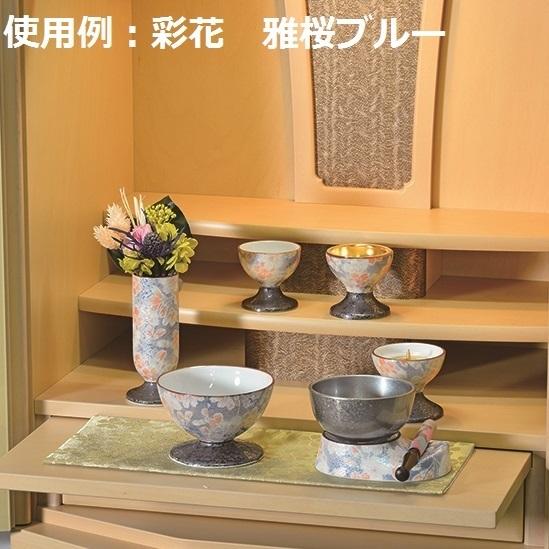 彩花(あやか)五具足 有田焼　雅桜ブルー_4