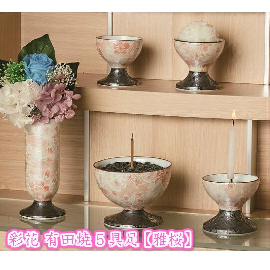 有田焼】茶碗 桜花紋:JTOPIA