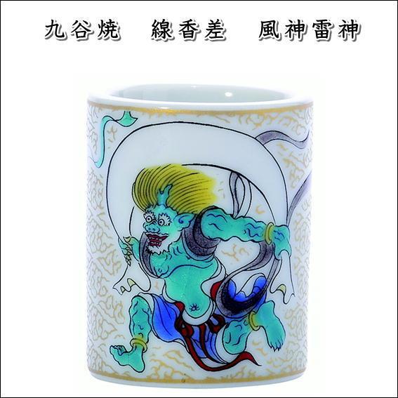 飾物　　瓢箪細工　【　風神雷神　】　　台座　【　蔦　細工　】工芸品　　稀有品 九谷焼 線香差 風神雷神 高さ45×径37mm : おぶつだんの志喜屋 - 通販