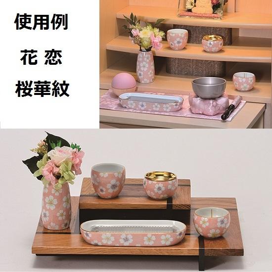 花恋（かれん）有田焼 5点仕掛ける【桜華紋】 - greenfamilypets.com