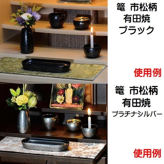 篭（かご）市松模様 有田焼 灯立 ブラック : おぶつだんの志喜屋