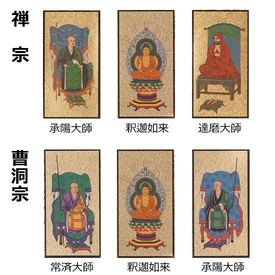スタンド掛軸（小）陽（ひなた） 3本セット（本尊+脇掛）_10