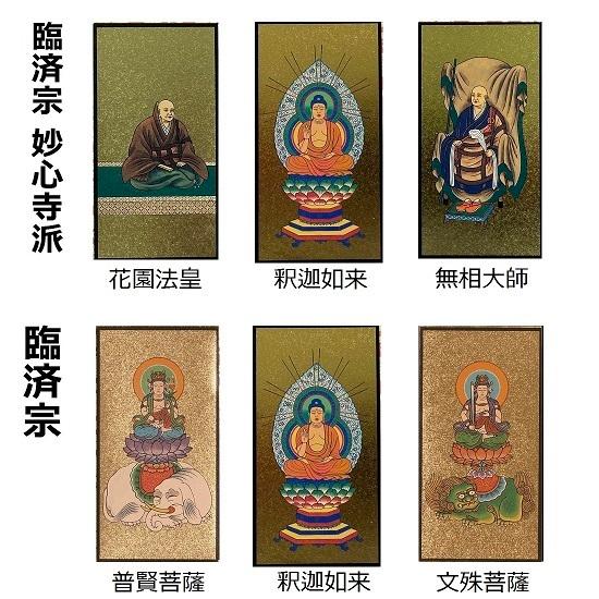 スタンド掛軸（小）陽（ひなた） 3本セット（本尊+脇掛）_11