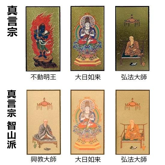 スタンド掛軸（小）陽（ひなた） 3本セット（本尊+脇掛）_12