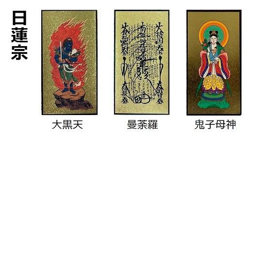 スタンド掛軸（小）陽（ひなた） 3本セット（本尊+脇掛）_13