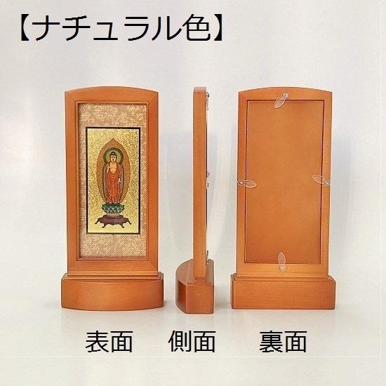 スタンド掛軸（小）陽（ひなた） 3本セット（本尊+脇掛）_3