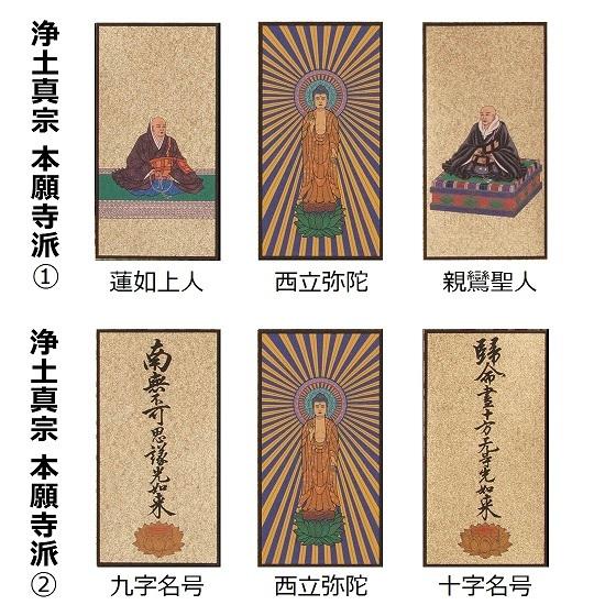 スタンド掛軸（小）陽（ひなた） 3本セット（本尊+脇掛）_8