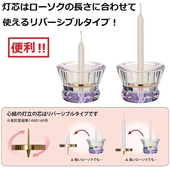心結(miyu) クリスタル 5点セット パープル ロイヤルクイーン 5PLY 