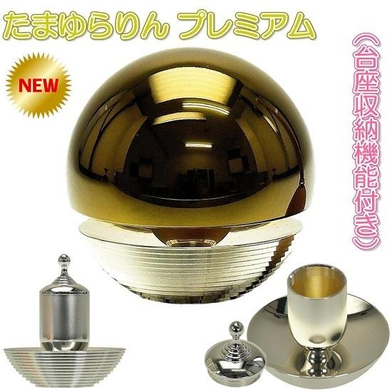 たまゆらりん プレミアム　ラスターグリーン　りん３点セット_1