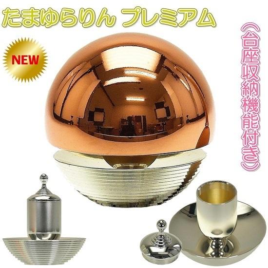 たまゆらりん プレミアム　ラスターピンク　りん３点セット_1