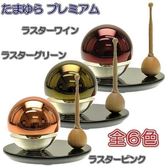 たまゆらりん プレミアム　ラスターピンク　りん３点セット_8
