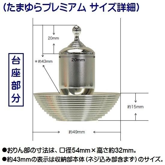 たまゆらりん プレミアム　ラスターワイン　りん３点セット_4