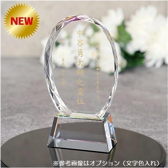 NEW クリスタル位牌 KH-24(大) サンドブラスト加工