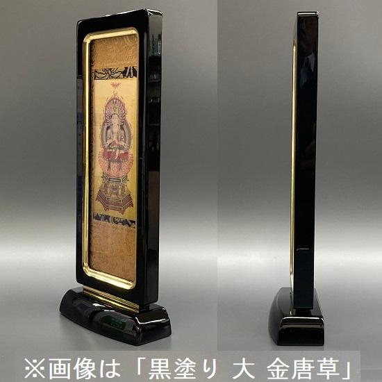 スタンド掛軸（小）黒塗り●脇侍２本セット●各宗派ございます！_1