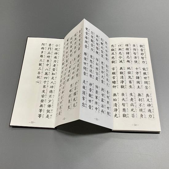 経本 臨済 禅宗信徒日課要集 : おぶつだんの志喜屋 - 通販 - Yahoo