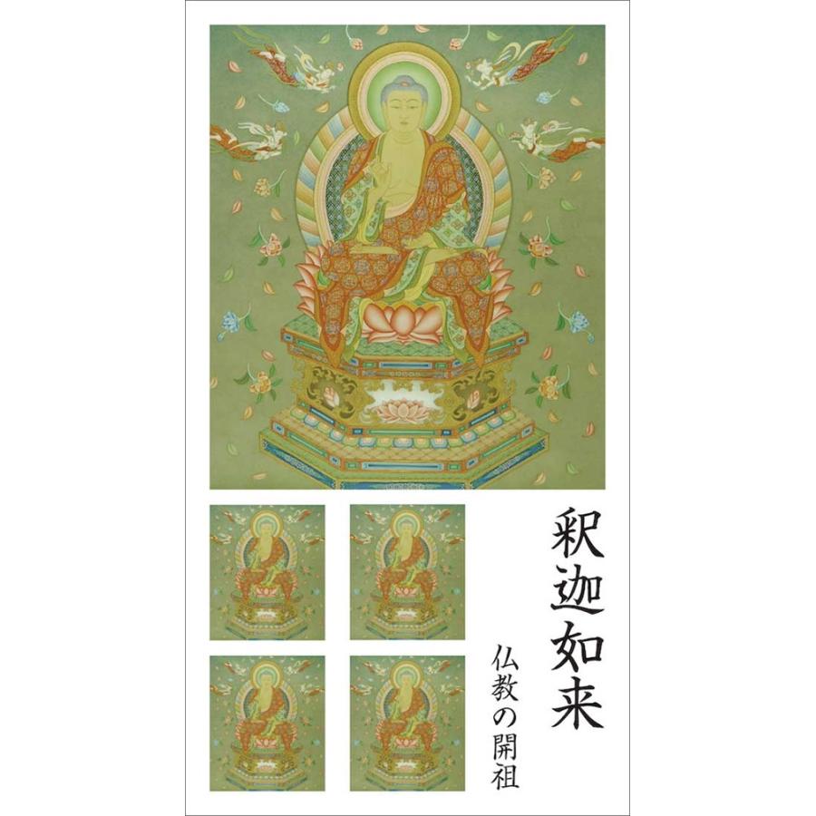 仏画シール 釈迦如来 83710 : おぶつだんの志喜屋 - 通販