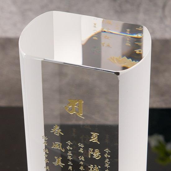 クリスタル位牌 AWH-4(中) サンドブラスト加工_4